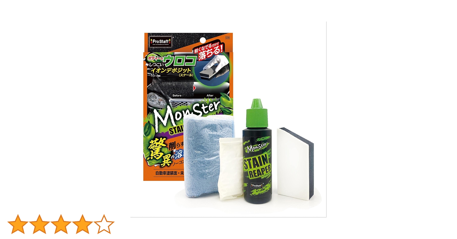 Amazon | プロスタッフ(Prostaff) 洗車用品 ボディークリーナー